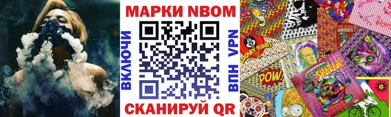 Марки NBOMe 1,5мг  Лысьва 
